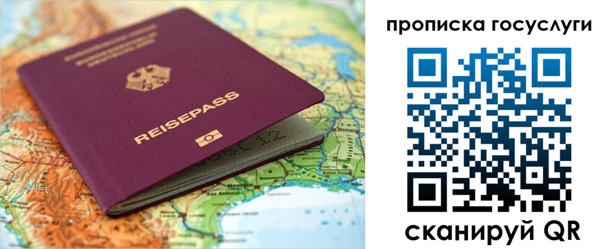 прописка в квартире в Пятигорске