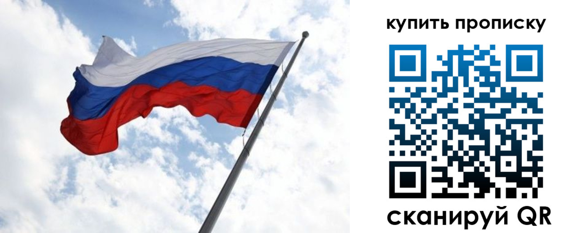 купить прописку в Пятигорске
