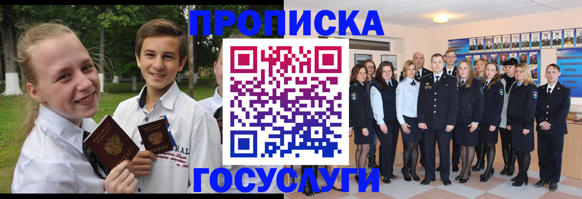 временная регистрация для всех в Пятигорске