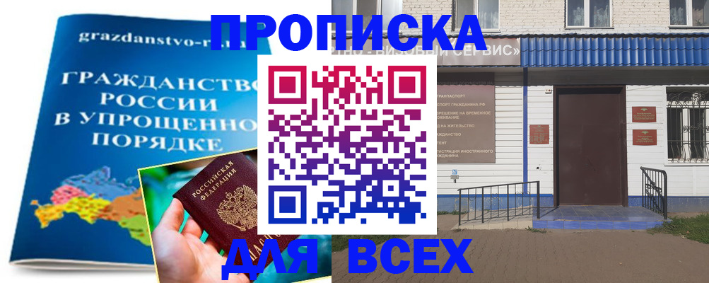 временная регистрация госуслуги в Пятигорске
