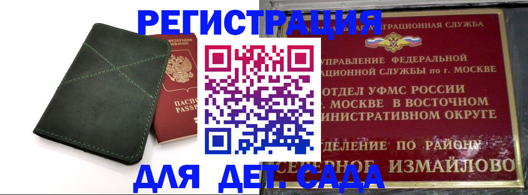 временная регистрация адрес в Пятигорске