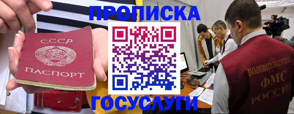 временная регистрация поиск в Пятигорске