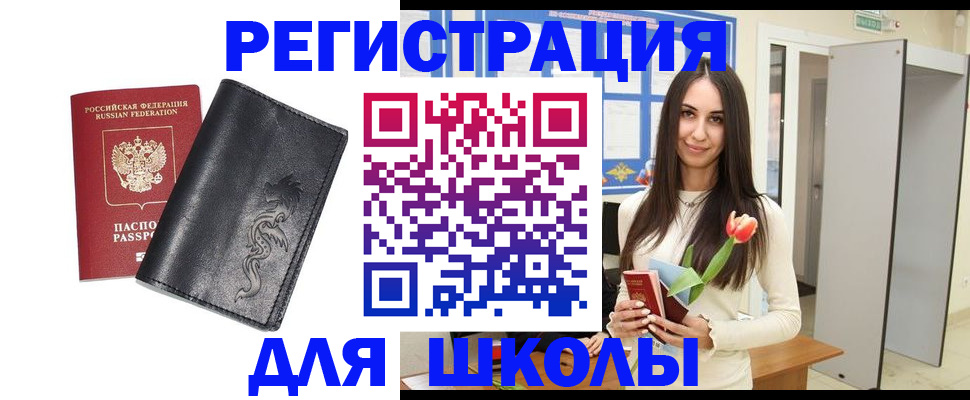 временная регистрация госуслуги в Пятигорске