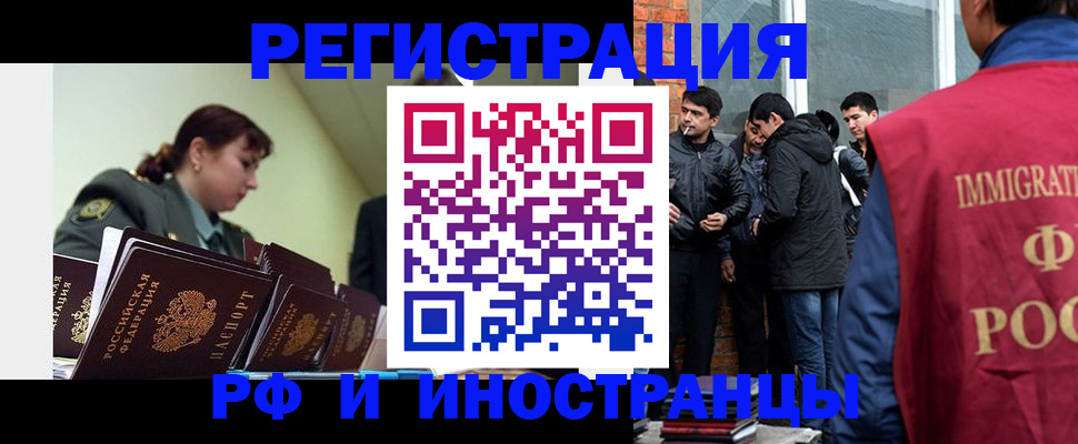 регистрация в Пятигорске
