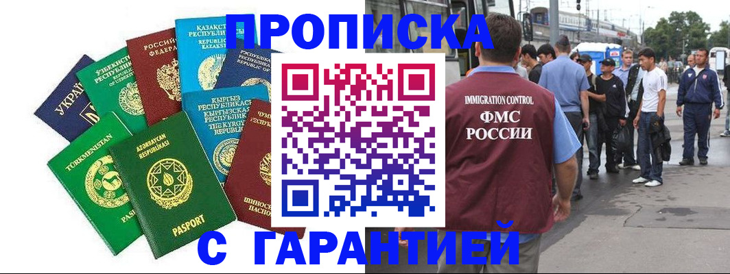 временная регистрация адрес в Пятигорске