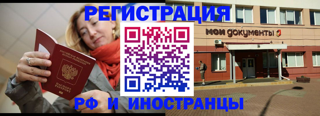 временная регистрация 2025 в Пятигорске